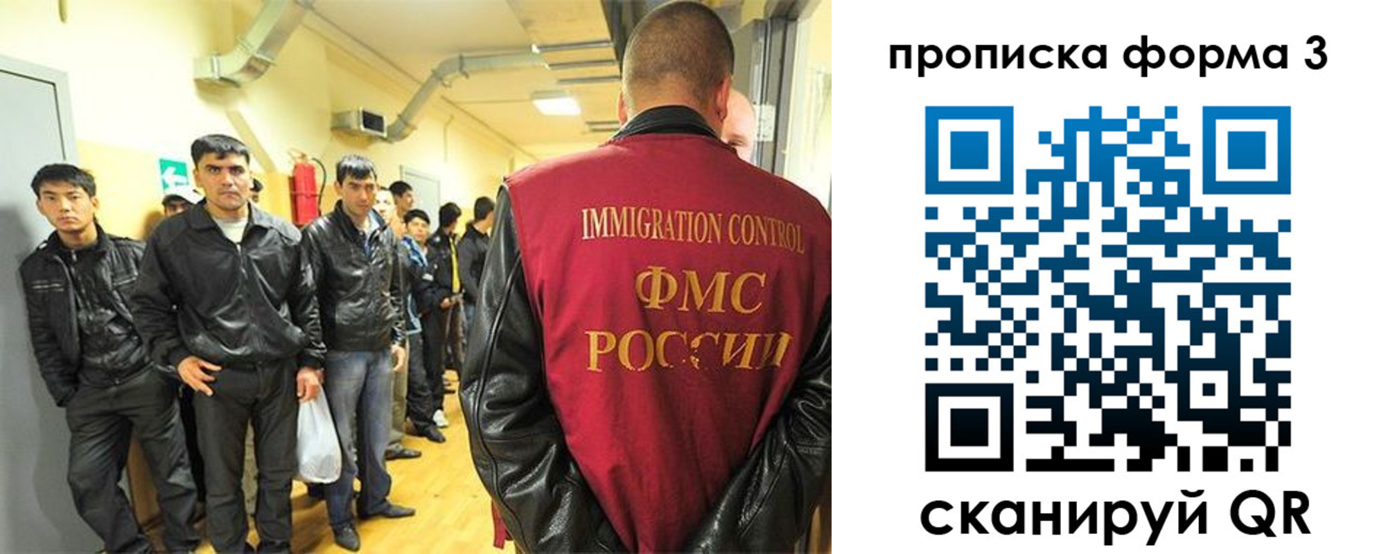 прописка регистрация в Воронеже