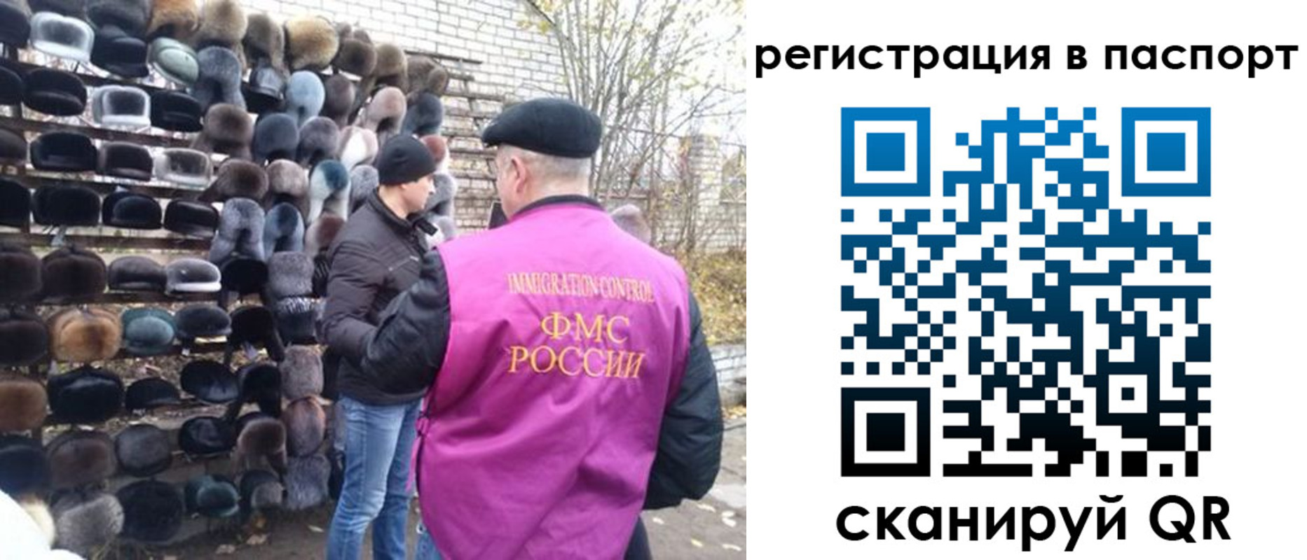 купить прописку в Воронеже