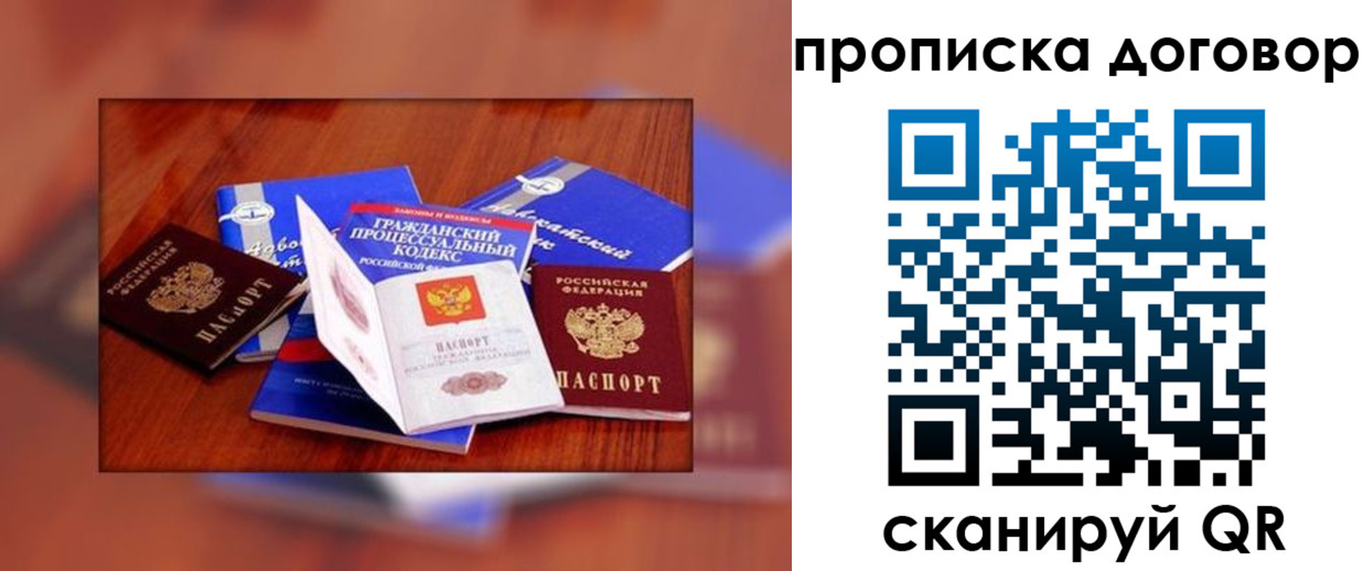 прописка для школы в Воронеже