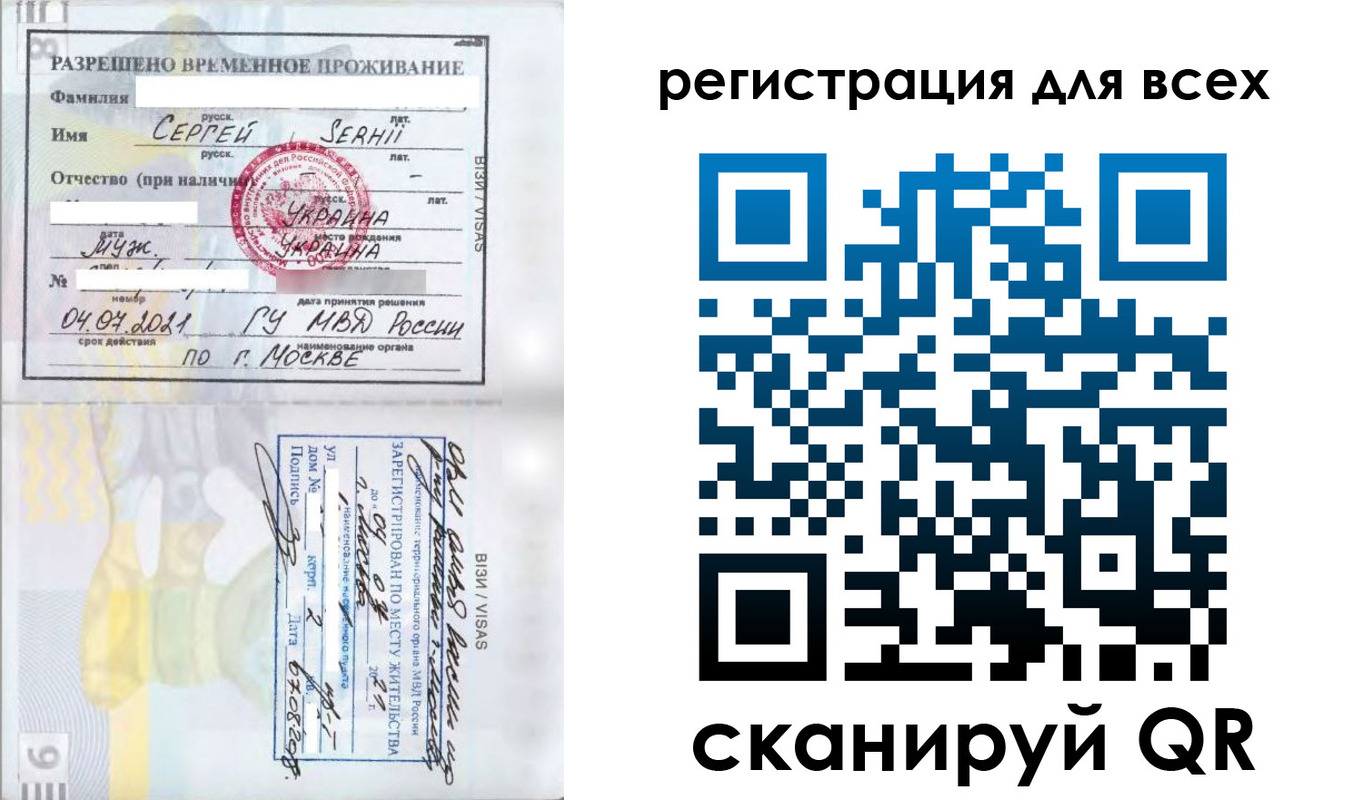 временная регистрация гарантия в Воронеже