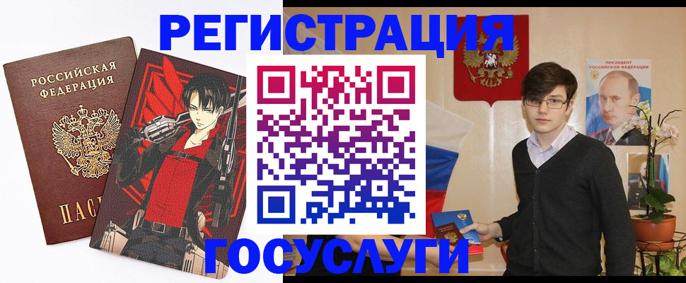 временная регистрация купить в Воронеже