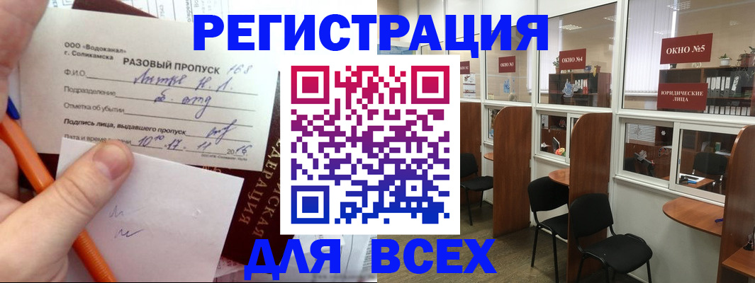 временная регистрация недорого в Воронеже
